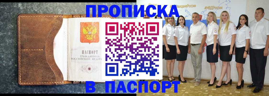 временная регистрация собственник в Комсомольске-на-Амуре