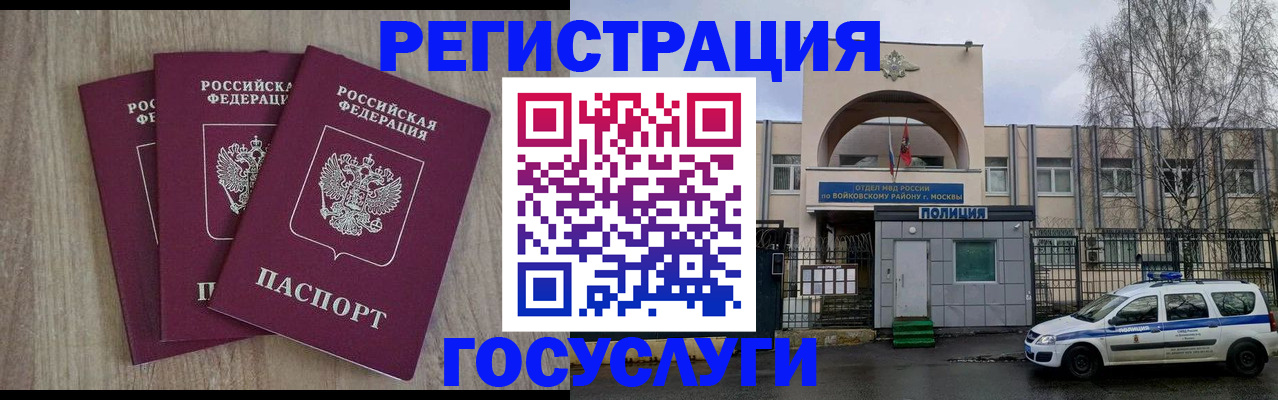 временная регистрация для всех в Комсомольске-на-Амуре